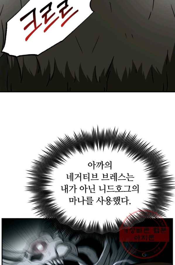 집 밖은 위험해 30화 61