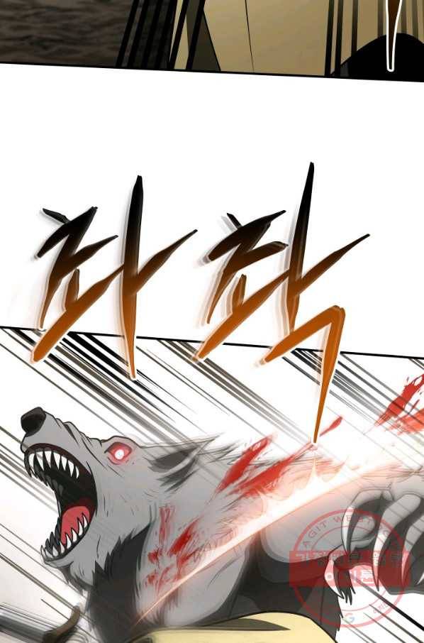 집 밖은 위험해 30화 69