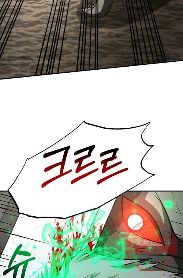 집 밖은 위험해 30화 74