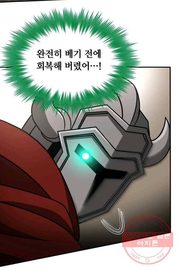 집 밖은 위험해 30화 77