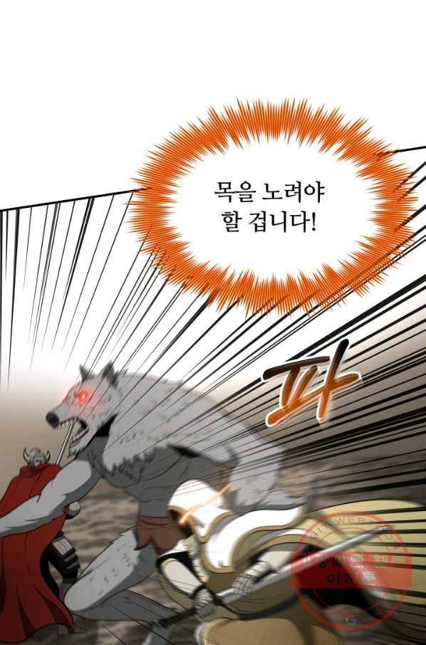 집 밖은 위험해 30화 78
