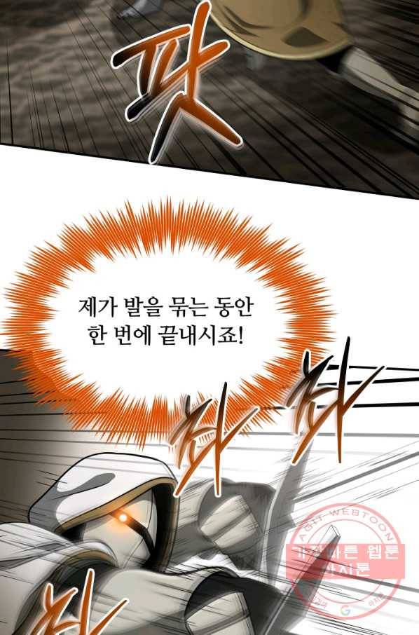 집 밖은 위험해 30화 79