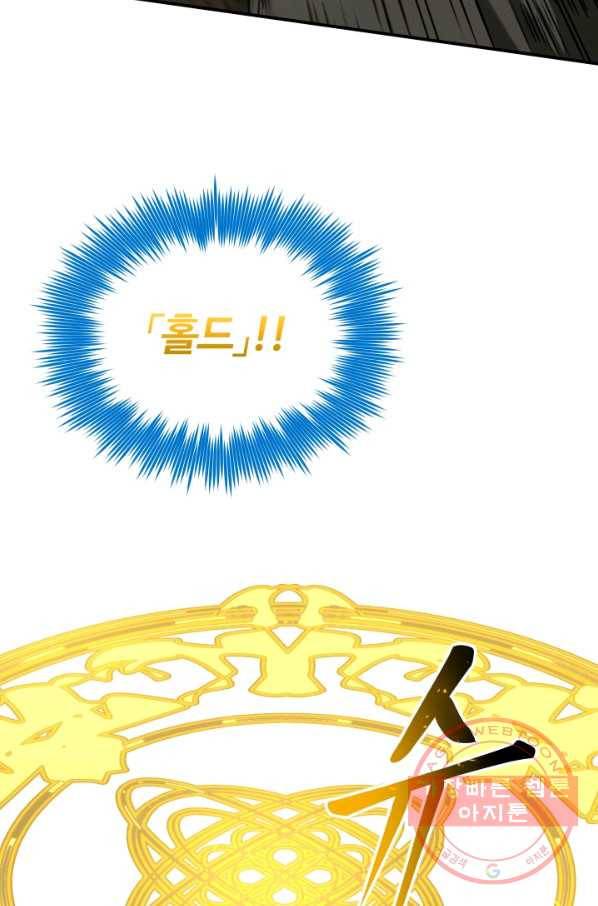 집 밖은 위험해 30화 91