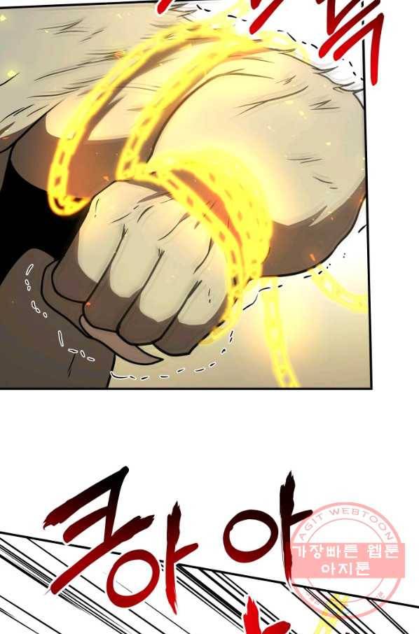 집 밖은 위험해 30화 98