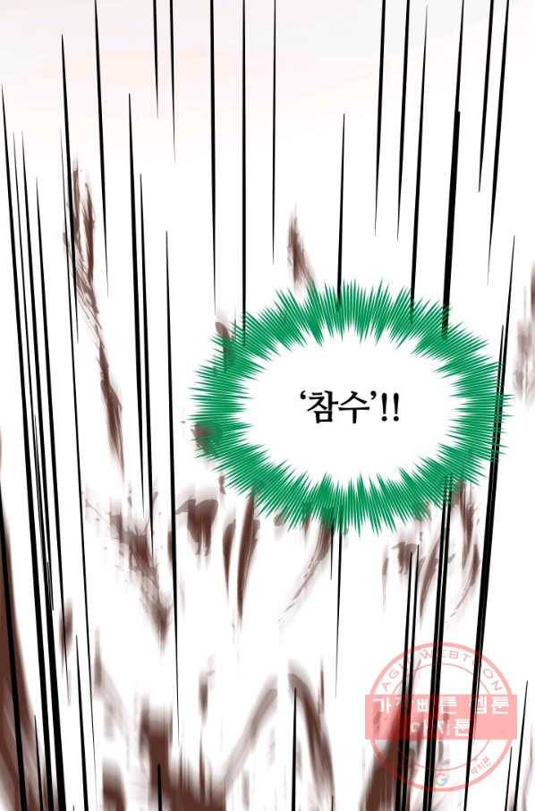 집 밖은 위험해 30화 104