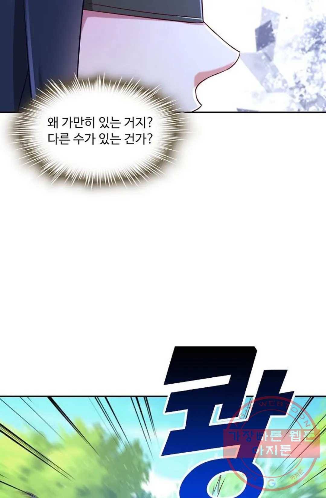 Retry: 다시 한번 최강 신선으로 519화 4