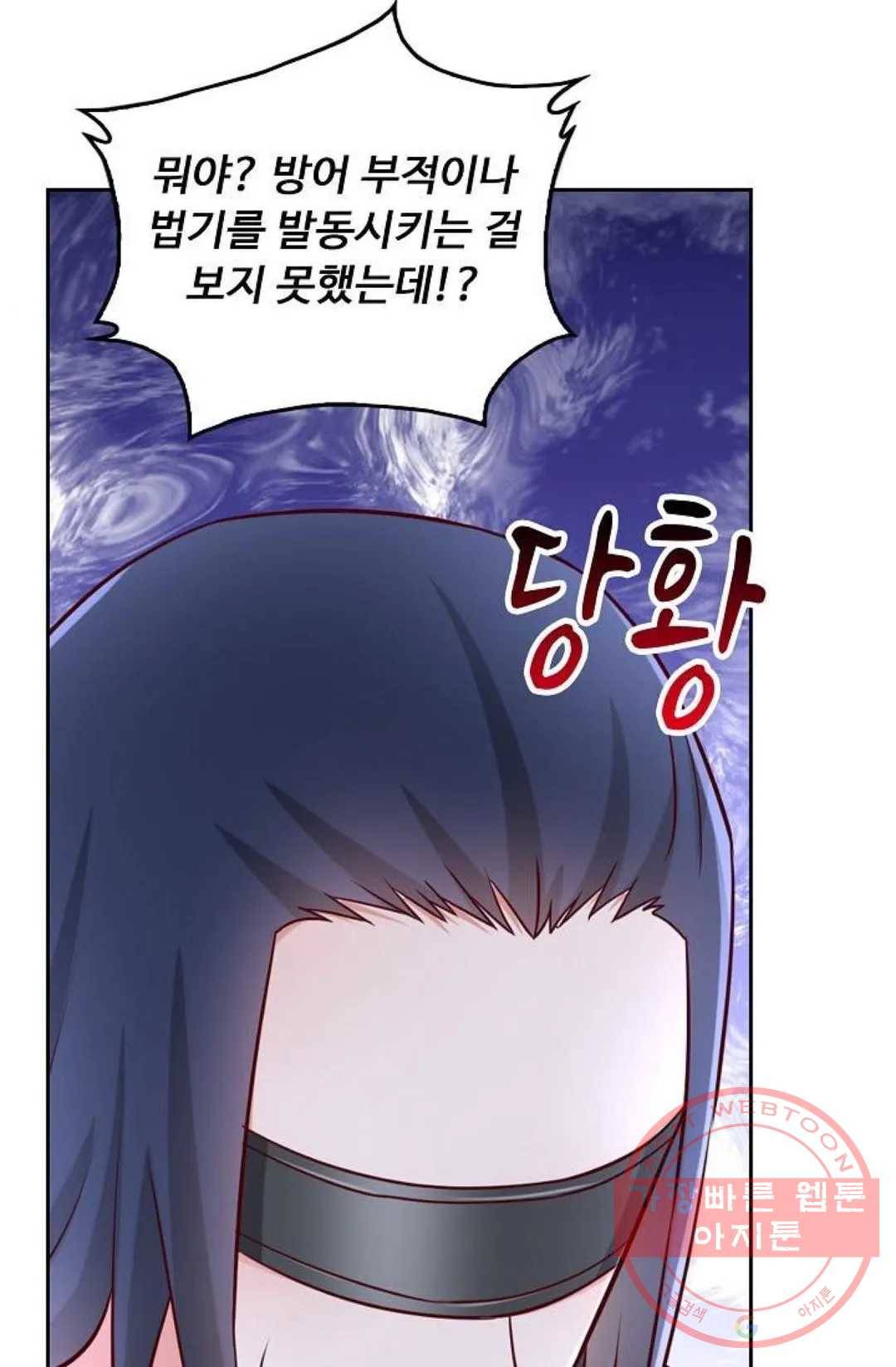Retry: 다시 한번 최강 신선으로 519화 6