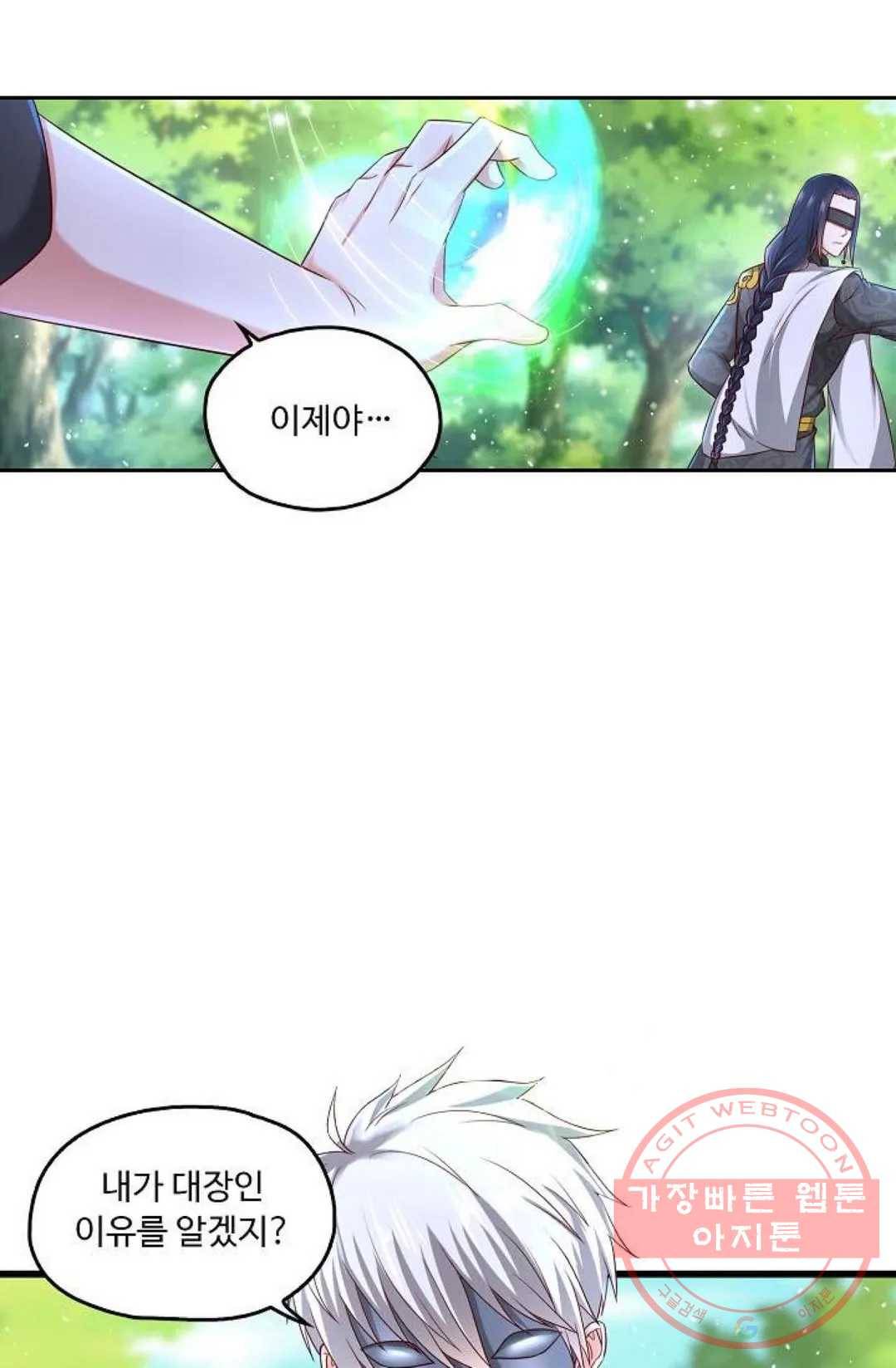 Retry: 다시 한번 최강 신선으로 519화 8