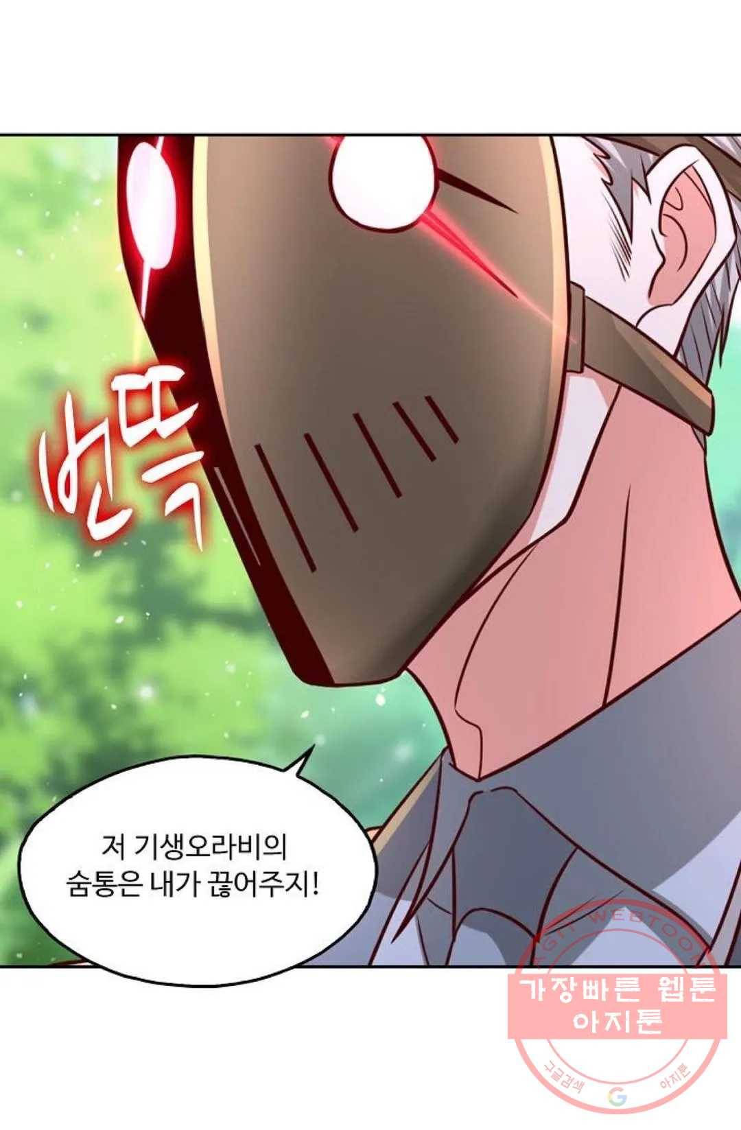 Retry: 다시 한번 최강 신선으로 519화 11