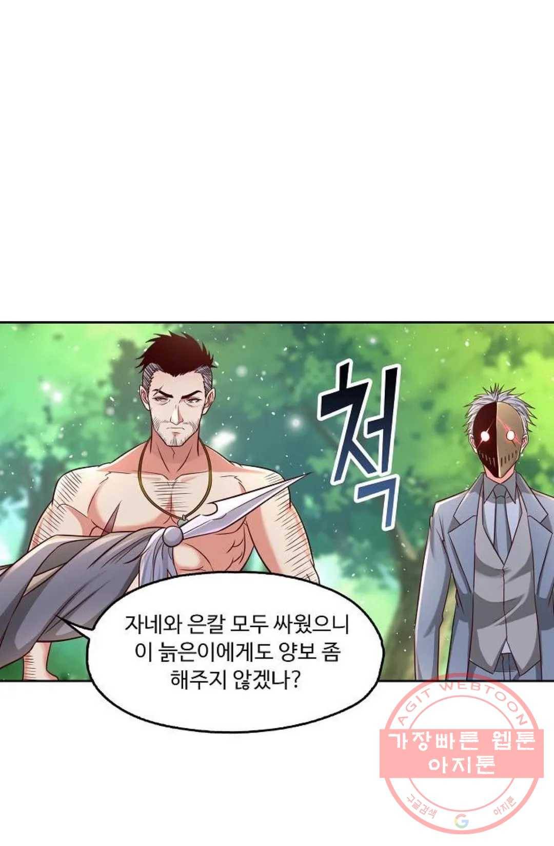 Retry: 다시 한번 최강 신선으로 519화 12