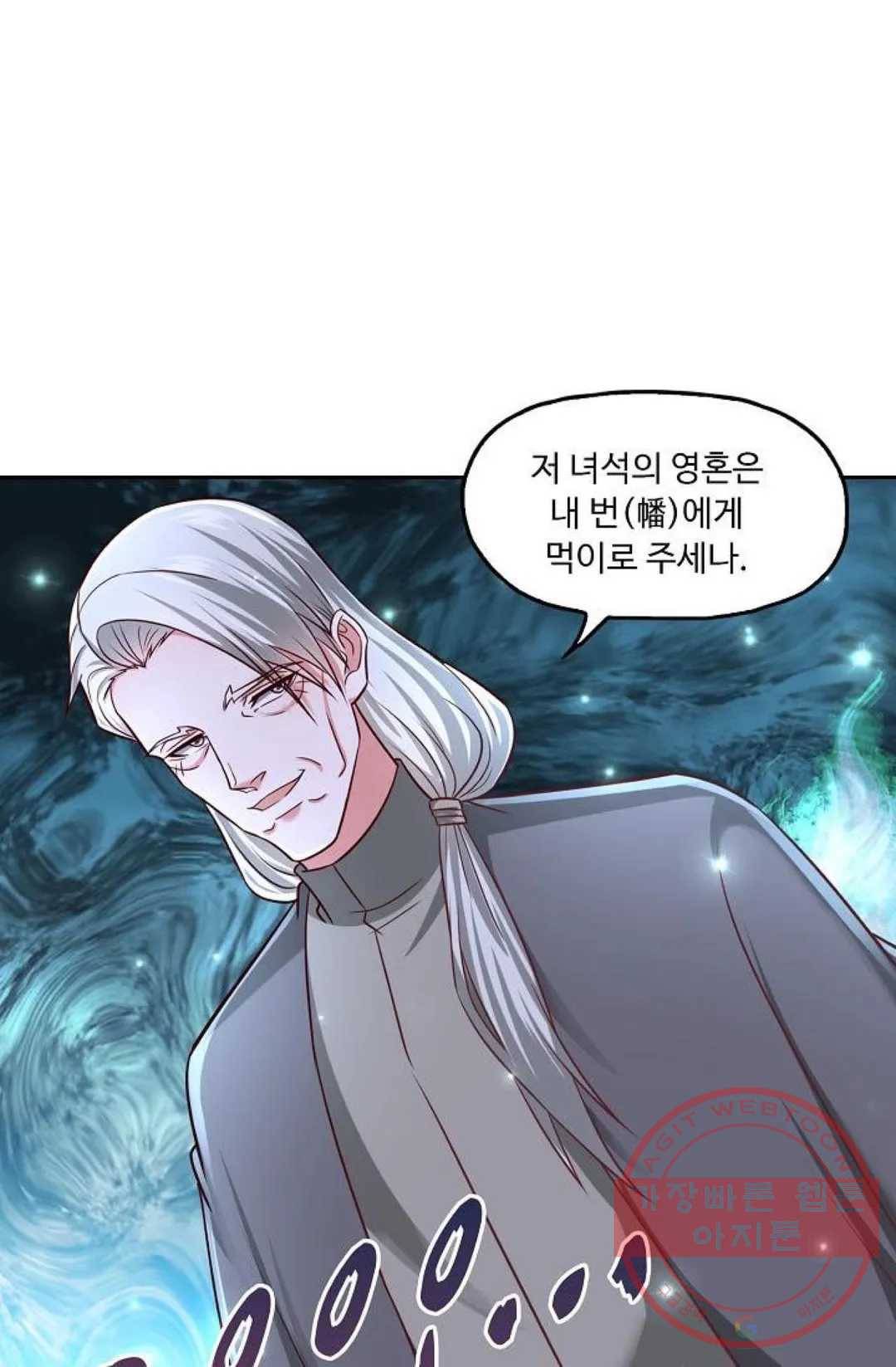 Retry: 다시 한번 최강 신선으로 519화 13