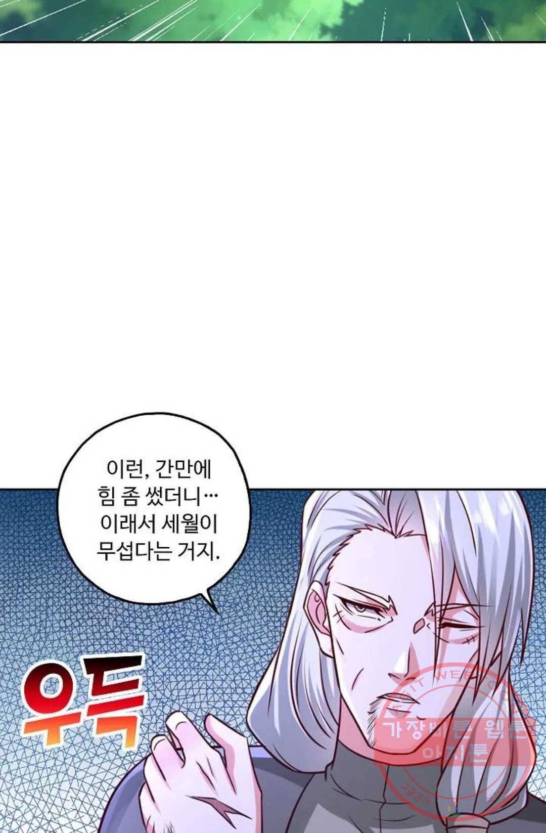 Retry: 다시 한번 최강 신선으로 519화 15