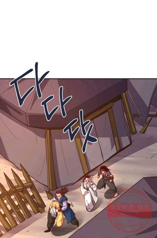 생사결: 여래의 복수 29화 1
