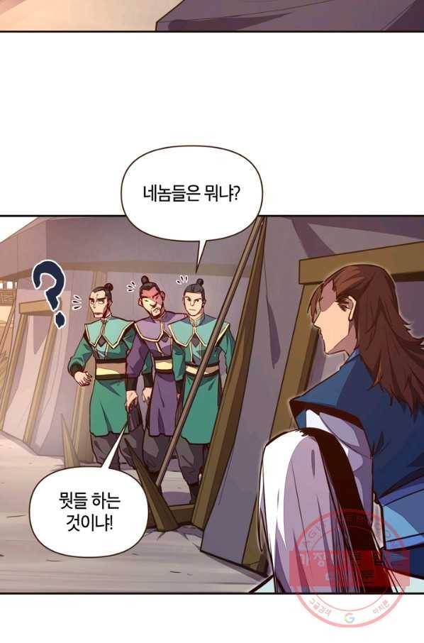 생사결: 여래의 복수 29화 2