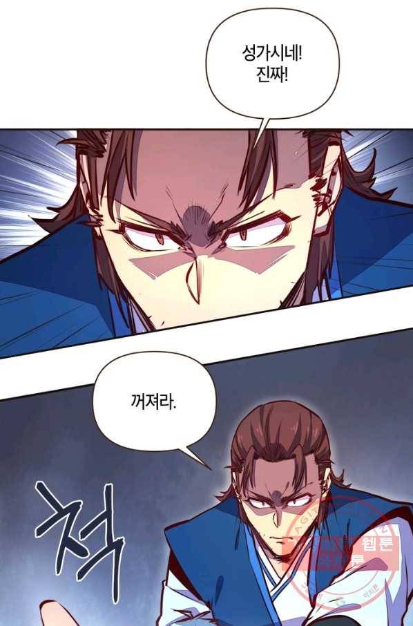 생사결: 여래의 복수 29화 3