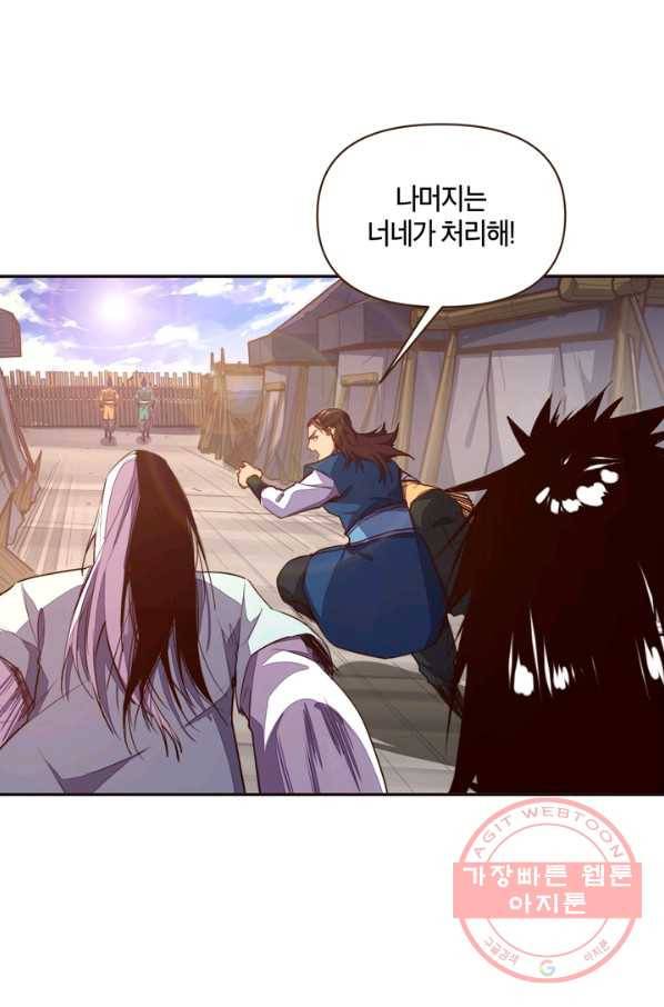 생사결: 여래의 복수 29화 7