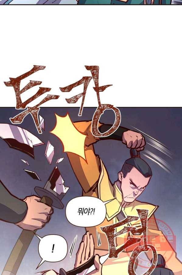 생사결: 여래의 복수 29화 10