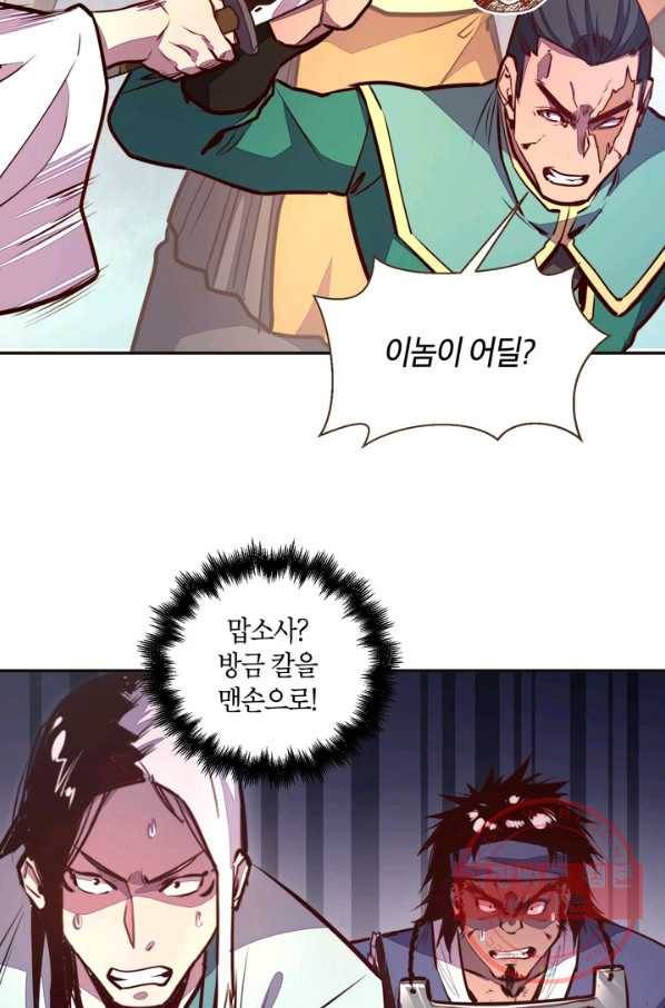 생사결: 여래의 복수 29화 11