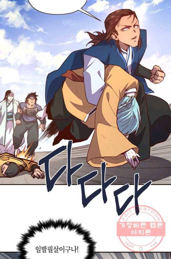 생사결: 여래의 복수 29화 14