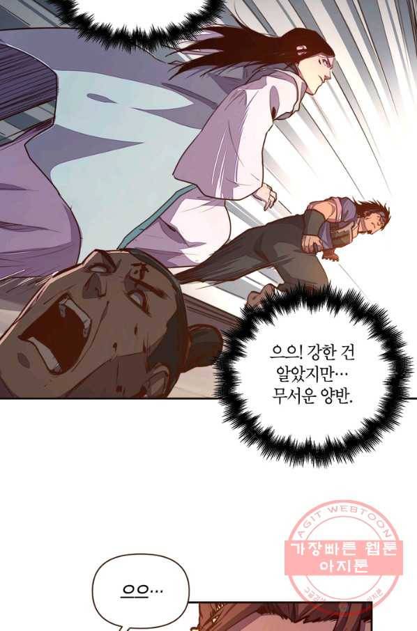 생사결: 여래의 복수 29화 15