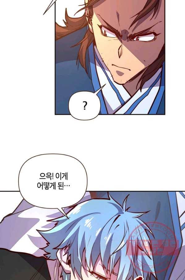 생사결: 여래의 복수 29화 16