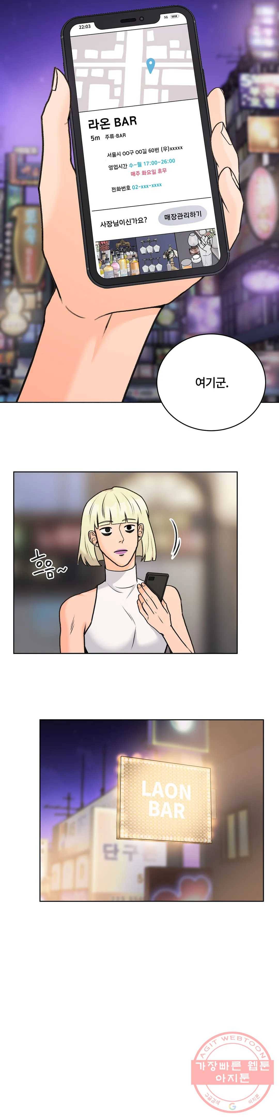 러브카메라 18화 2