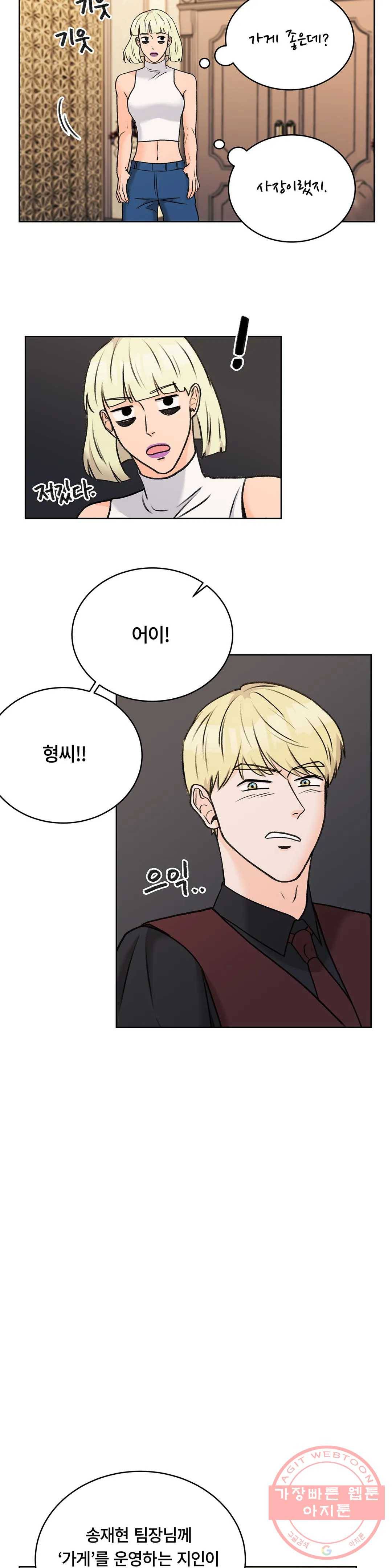 러브카메라 18화 4