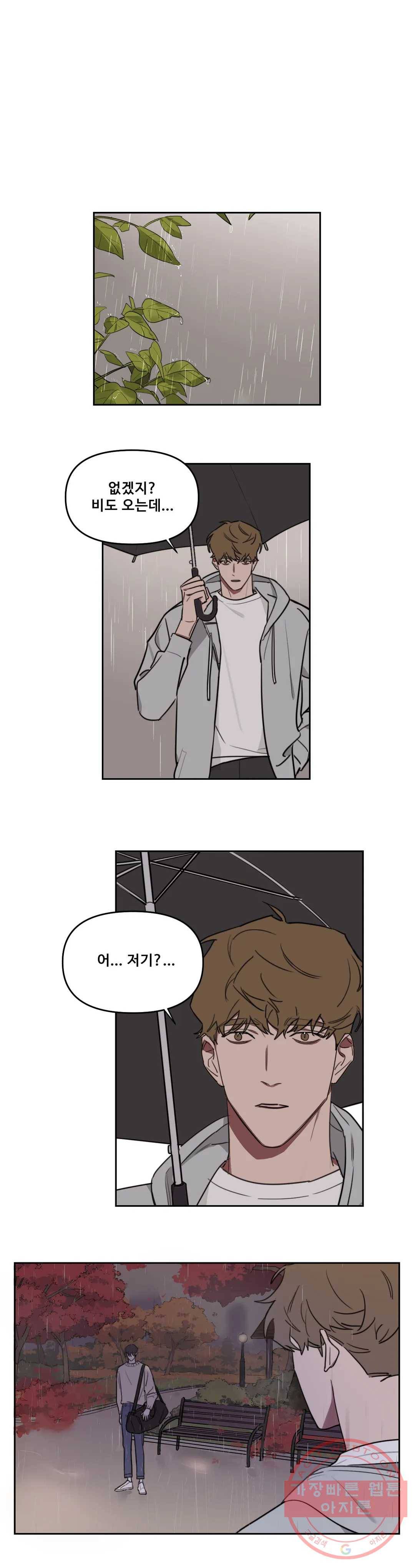 청춘사정 32화 2부 2화 3