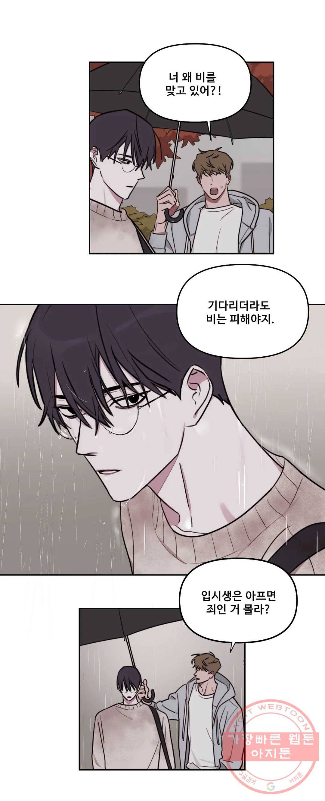 청춘사정 32화 2부 2화 4