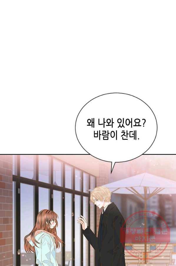 나의 나쁜 연하남 69화 2