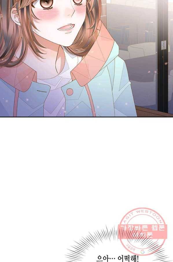 나의 나쁜 연하남 69화 4