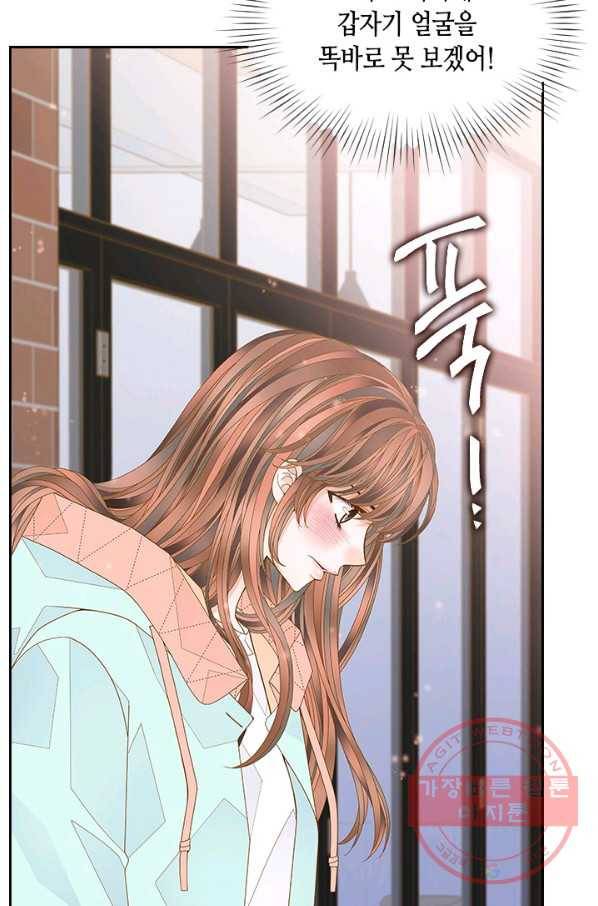 나의 나쁜 연하남 69화 5