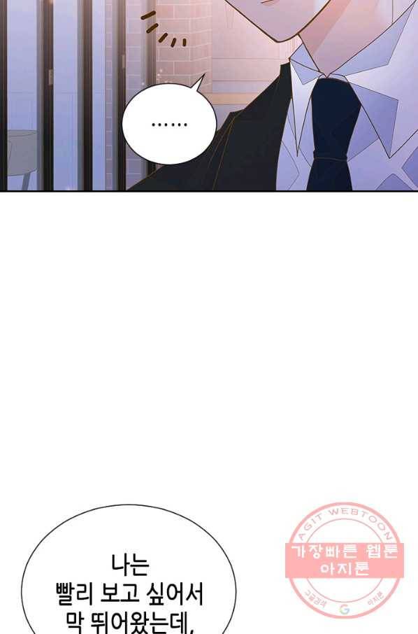 나의 나쁜 연하남 69화 7