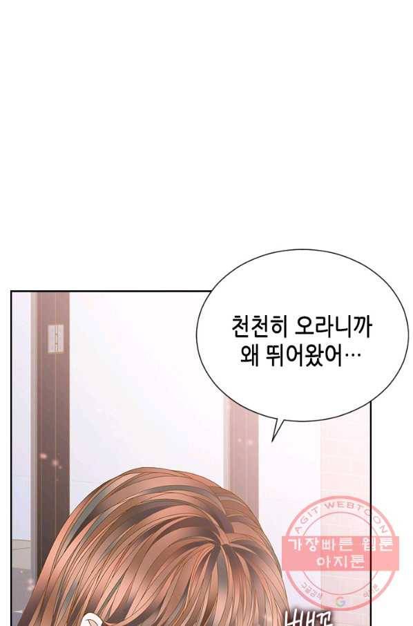 나의 나쁜 연하남 69화 9