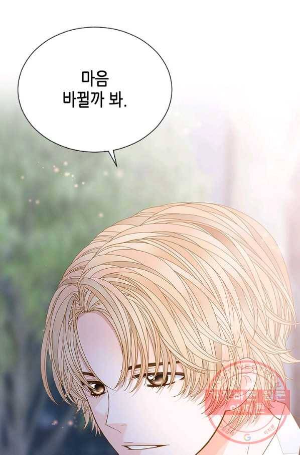 나의 나쁜 연하남 69화 11