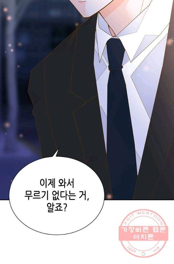 나의 나쁜 연하남 69화 12