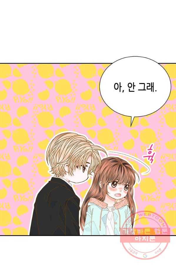 나의 나쁜 연하남 69화 13