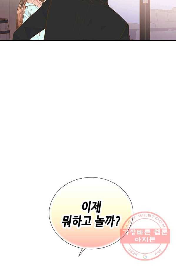 나의 나쁜 연하남 69화 15