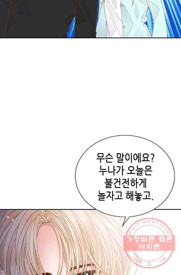 나의 나쁜 연하남 69화 18