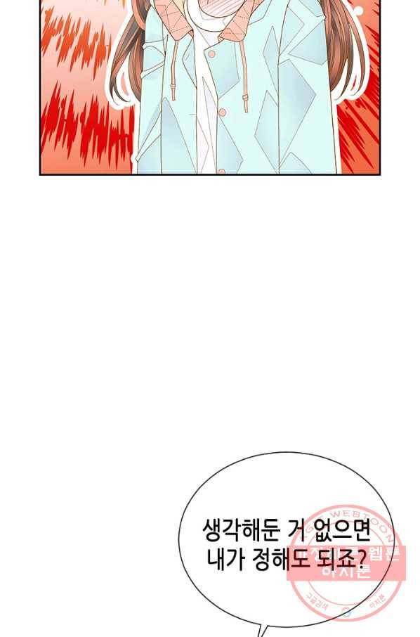 나의 나쁜 연하남 69화 21
