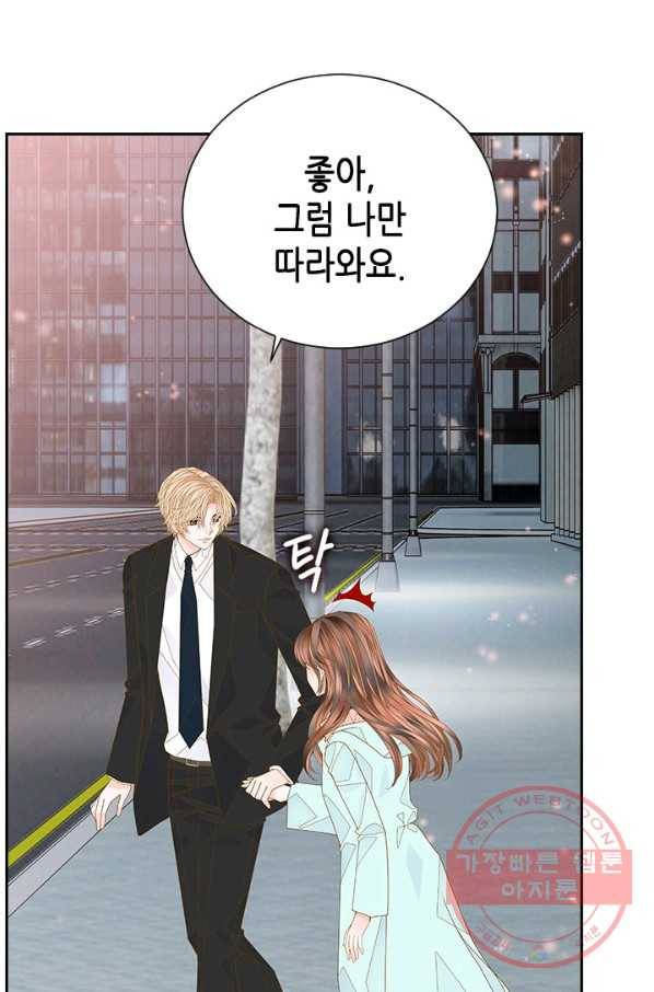 나의 나쁜 연하남 69화 23
