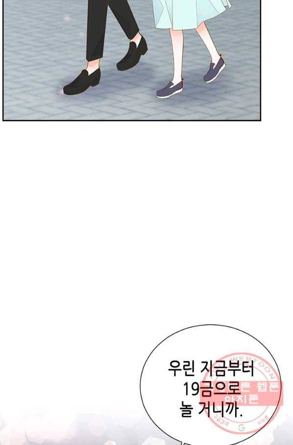 나의 나쁜 연하남 69화 24