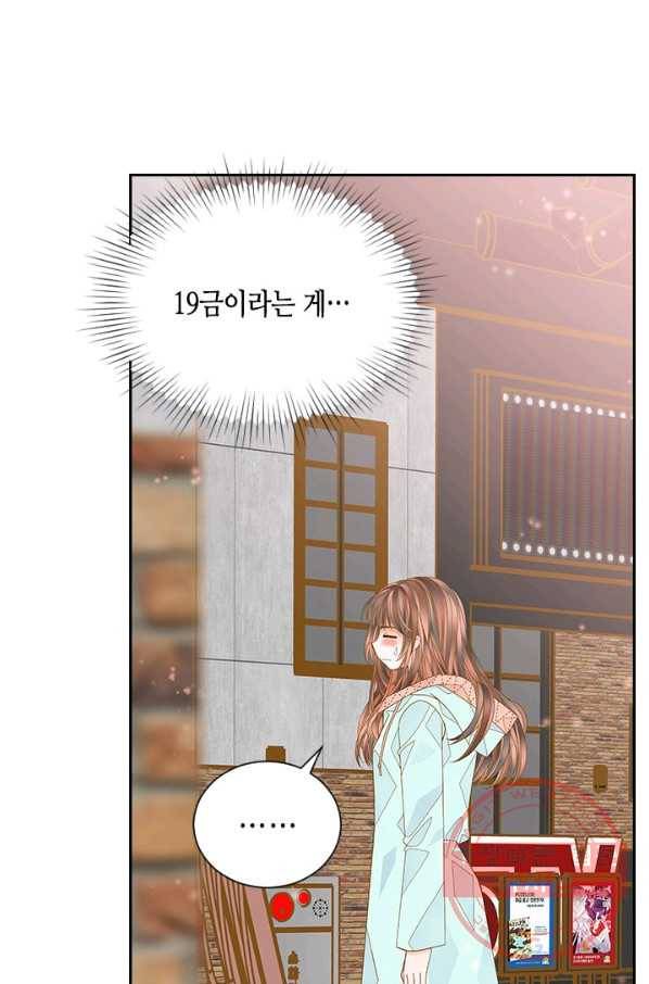 나의 나쁜 연하남 69화 31
