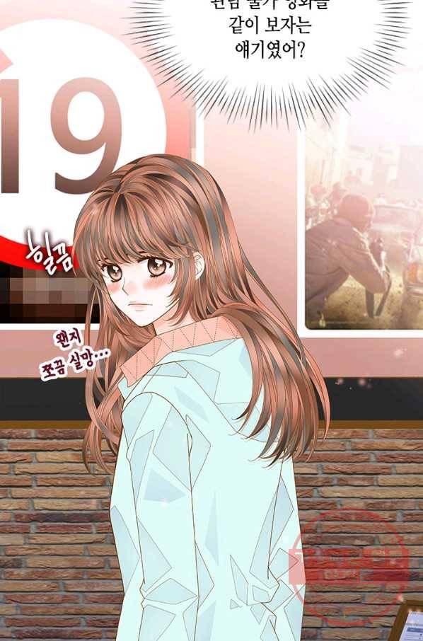 나의 나쁜 연하남 69화 33