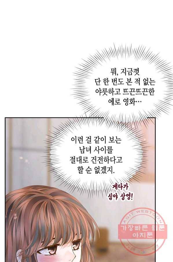 나의 나쁜 연하남 69화 36