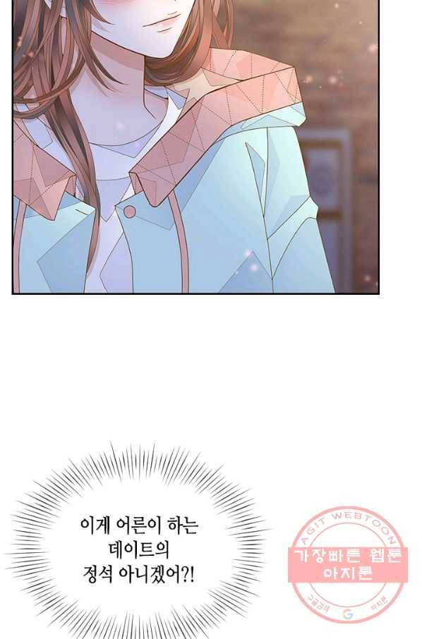 나의 나쁜 연하남 69화 37