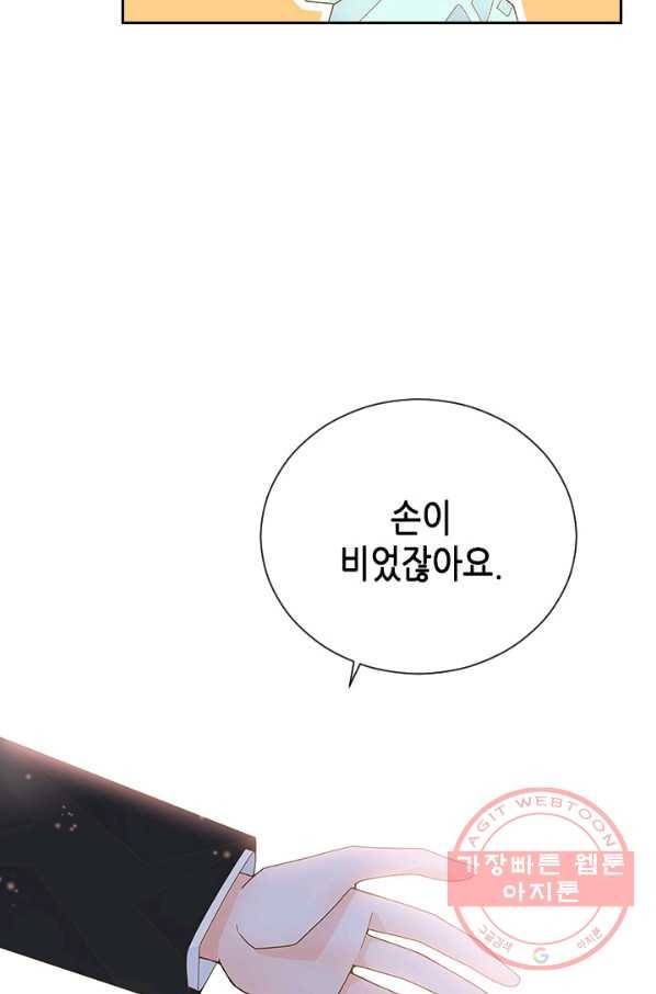 나의 나쁜 연하남 69화 42