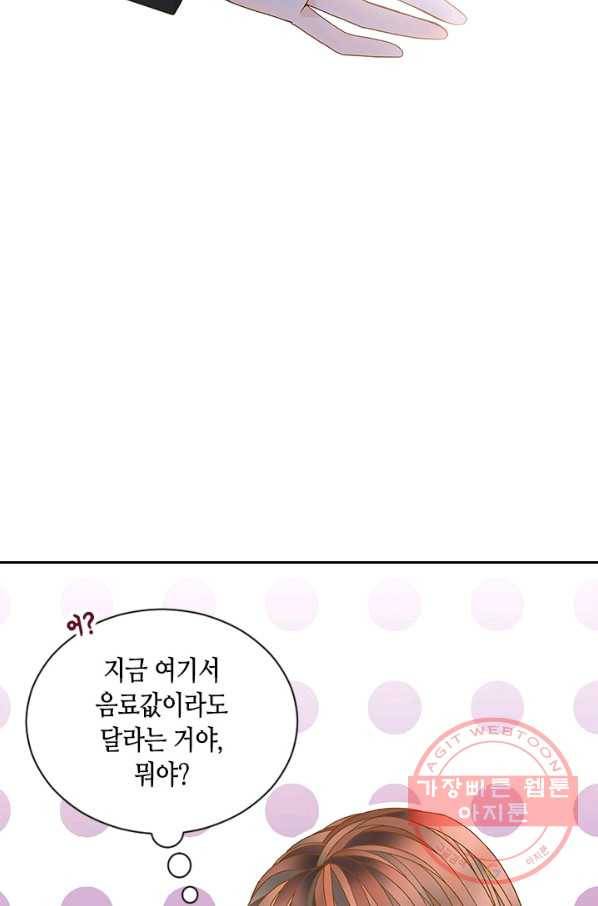 나의 나쁜 연하남 69화 43
