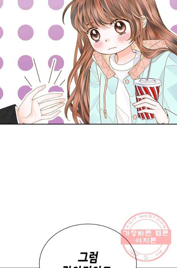 나의 나쁜 연하남 69화 44