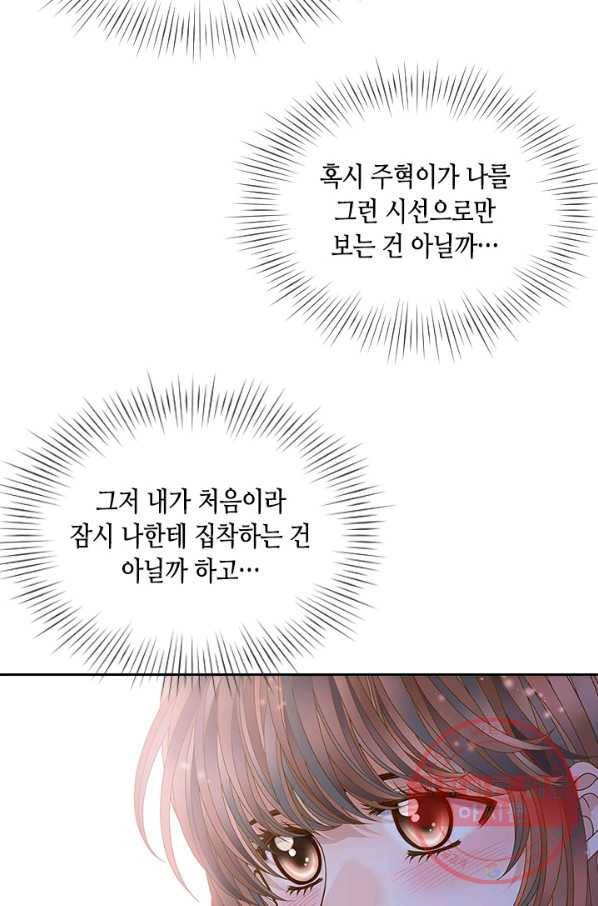 나의 나쁜 연하남 69화 50